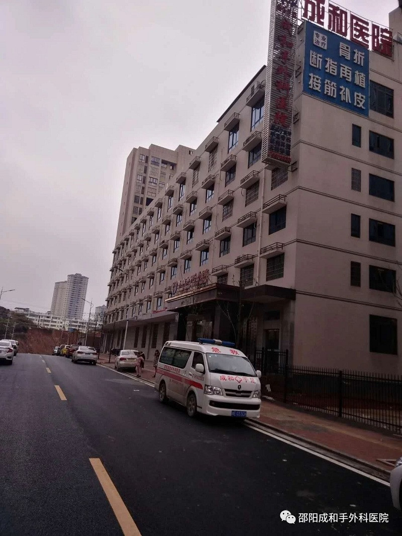 邵陽(yáng)創(chuàng  )傷骨科,邵陽(yáng)風(fēng)濕病區,邵陽(yáng)骨質(zhì)增生,邵陽(yáng)關(guān)節病區,邵陽(yáng)頸椎病區
