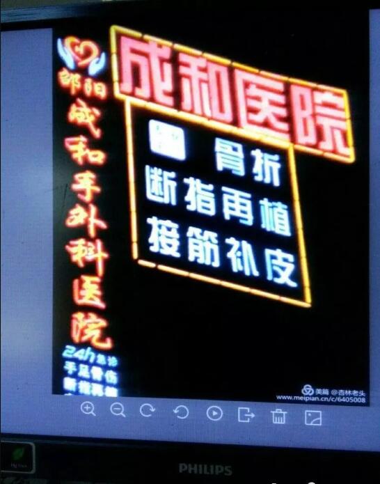 邵陽(yáng)創(chuàng  )傷骨科,邵陽(yáng)風(fēng)濕病區,邵陽(yáng)骨質(zhì)增生,邵陽(yáng)關(guān)節病區,邵陽(yáng)頸椎病區