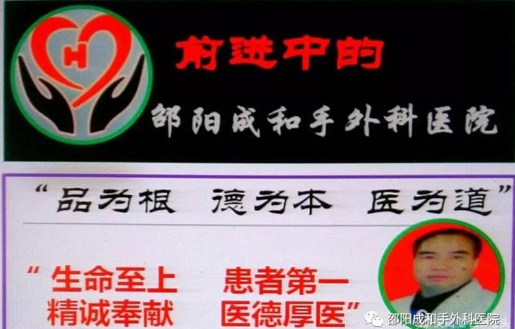 邵陽(yáng)創(chuàng  )傷骨科,邵陽(yáng)風(fēng)濕病區,邵陽(yáng)骨質(zhì)增生,邵陽(yáng)關(guān)節病區,邵陽(yáng)頸椎病區